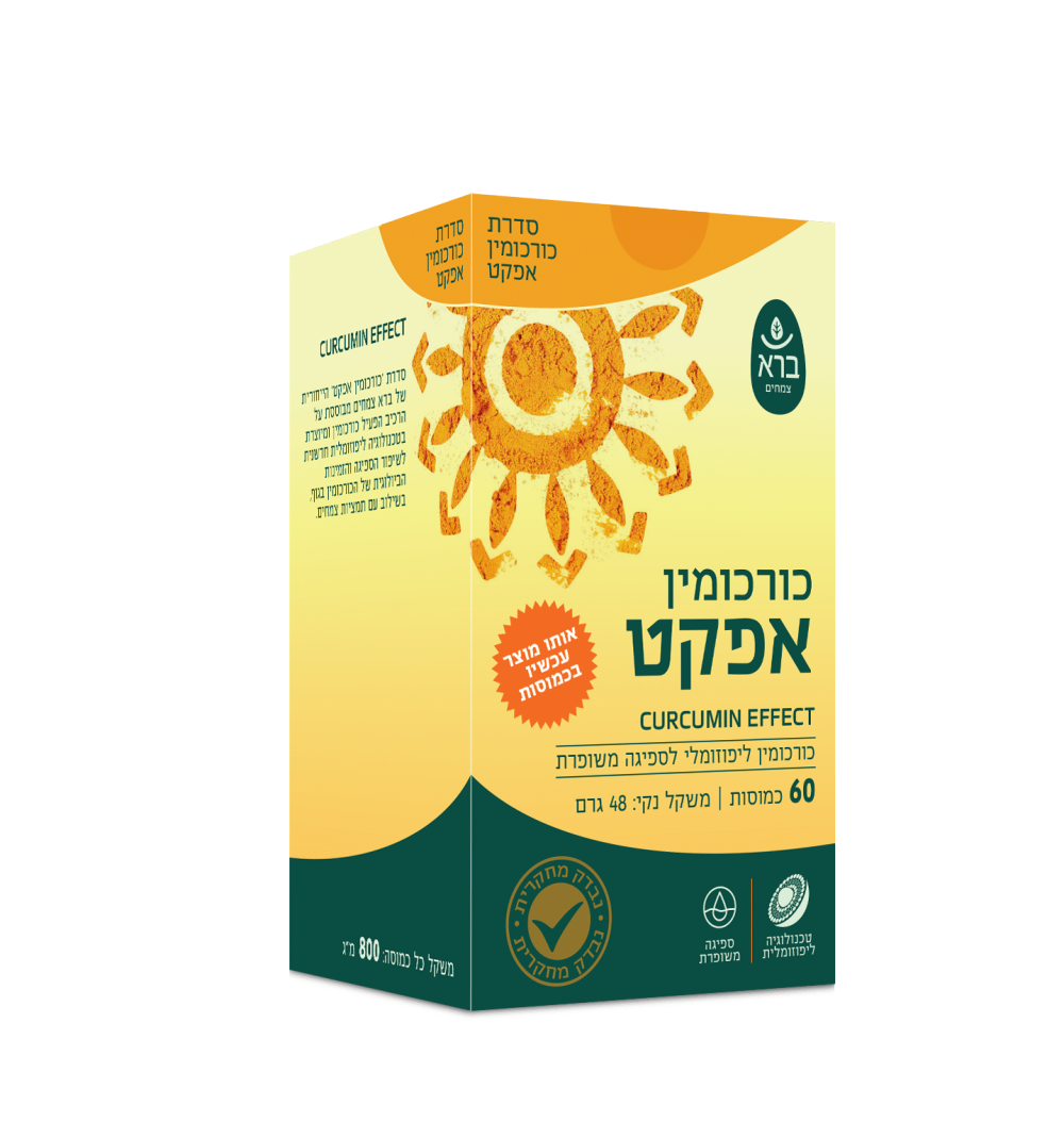 כורכומין אפקט 60 כמוסות ברא צמחים