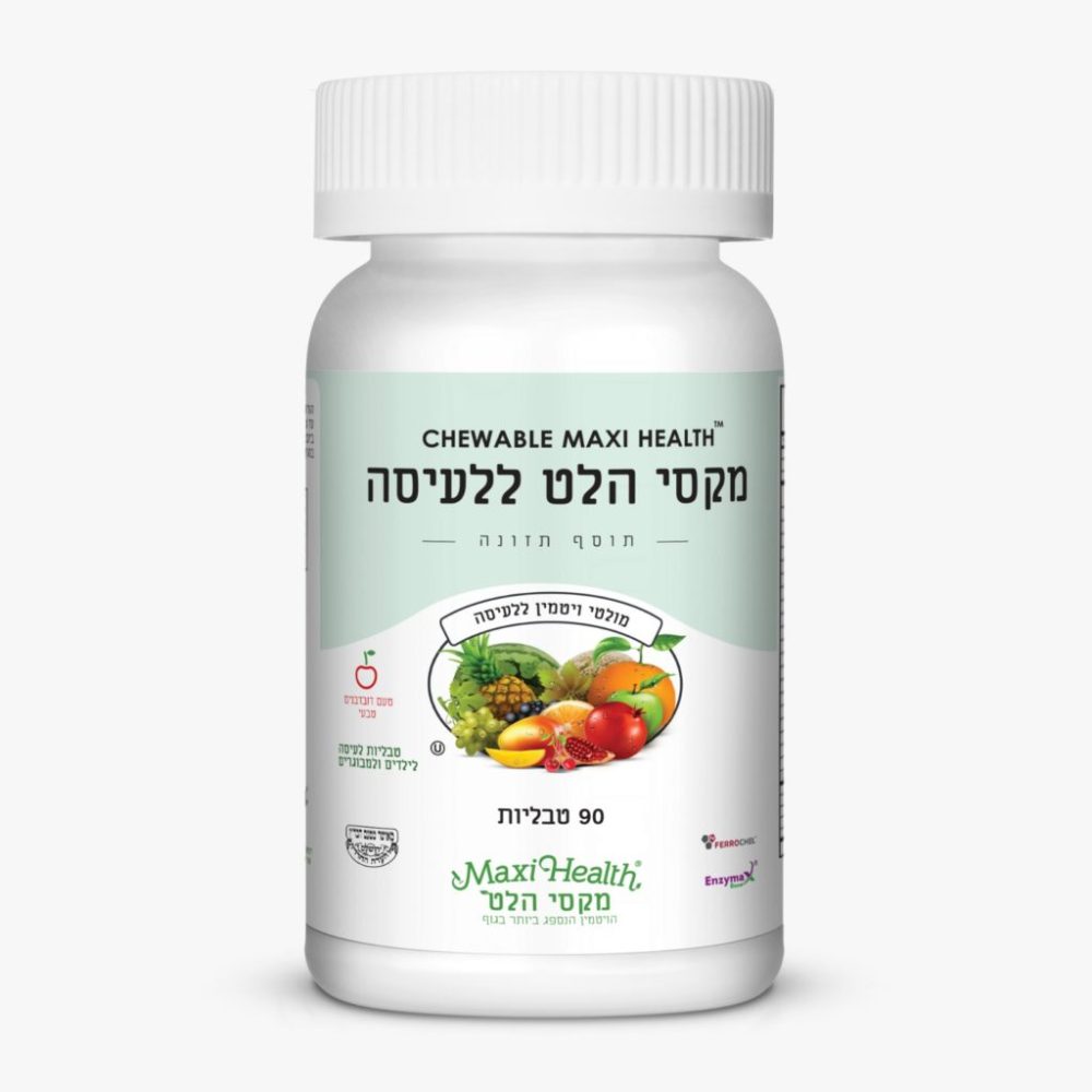 מקסי הלט ללעיסה לילדים מקסי הלט 180 טבליות